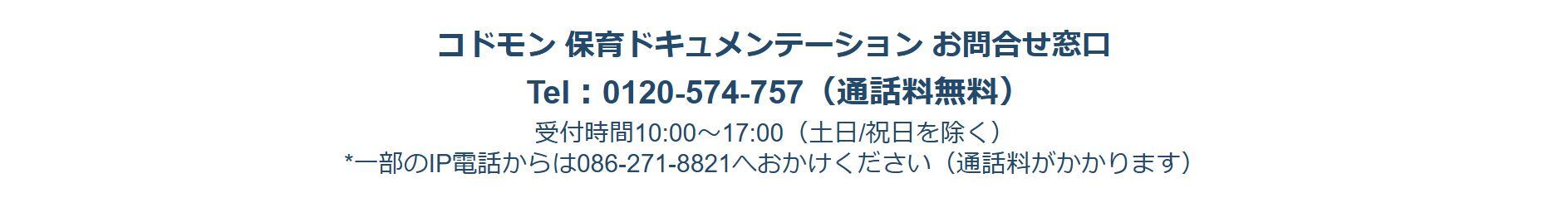 codmondmt窓口用 codmondmt窓口用