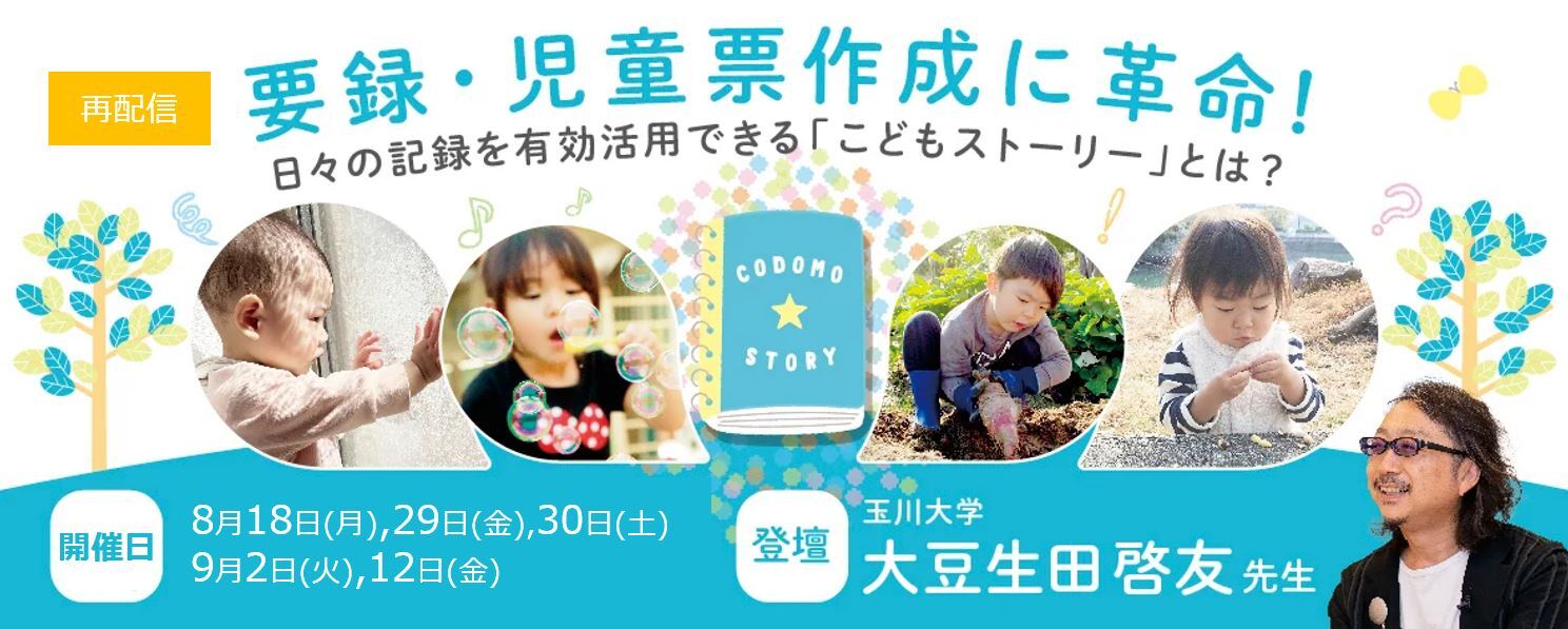 セミナーバナー セミナーバナー